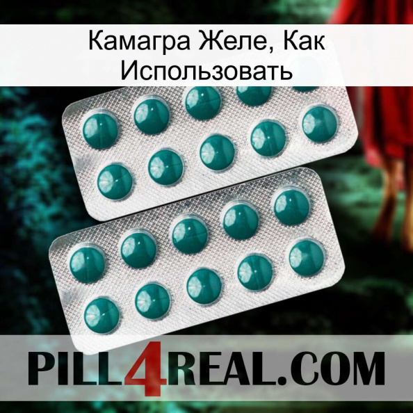 Камагра Желе, Как Использовать dapoxetine2.jpg